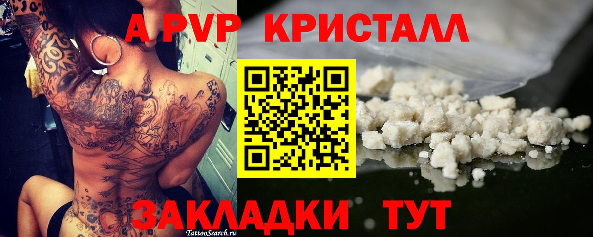 Alpha-PVP Crystall  Вход с VPN  Альфа ПВП СК КРИС  Alfa_PVP  Муравленко 