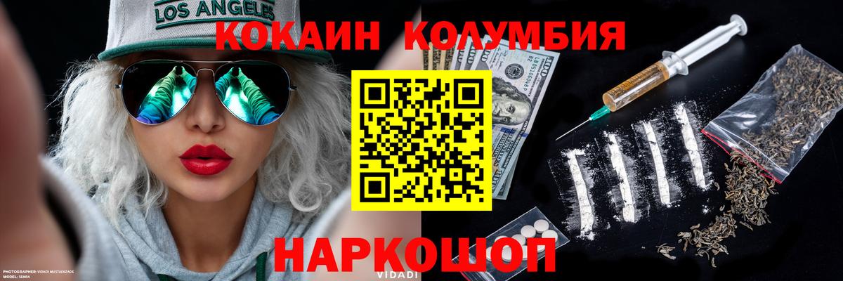 Cocaine Columbia  Вход с VPN  Муравленко  КОКАИН  Cocaine Эквадор 
