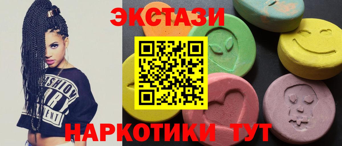 Муравленко  Экстази 280 MDMA  Экстази 250 мг  Вход с VPN 