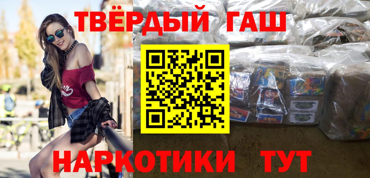 Гашиш Cannabis  наркошоп  Вход с VPN  Муравленко  Гашиш ice o lator 