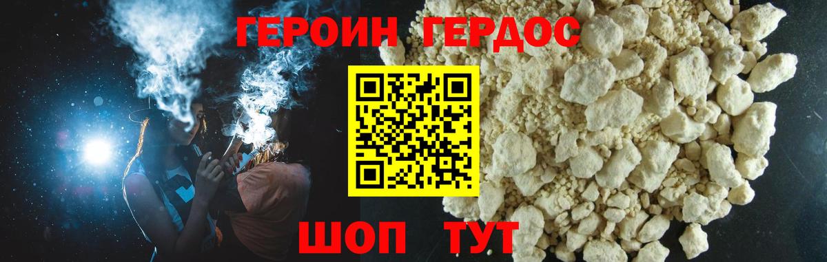 Муравленко  ГЕРОИН гречка  Героин  Вход с VPN 