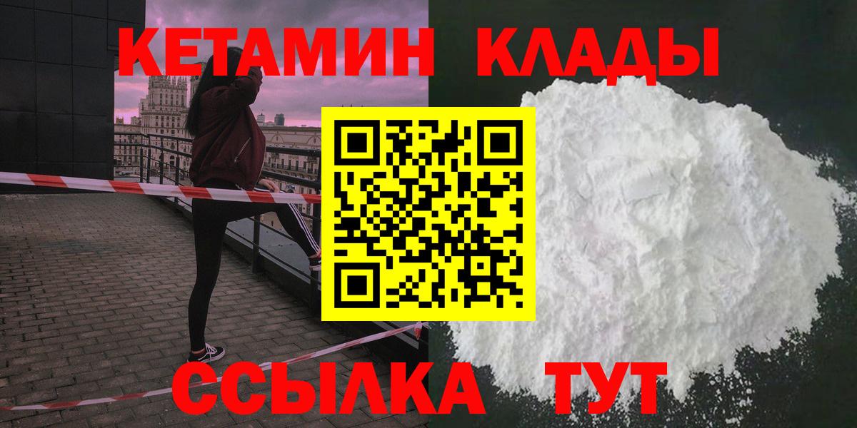 Кетамин ketamine Муравленко