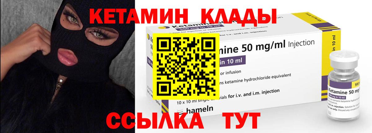 КЕТАМИН ketamine  Вход с VPN  Кетамин ketamine  Муравленко 