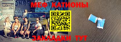 мяу мяу кристалл Усть-Джегута