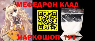 мяу мяу кристалл Усть-Джегута