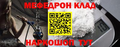 мяу мяу кристалл Усть-Джегута