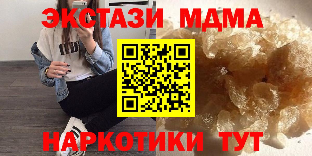 МДМА Molly Муравленко