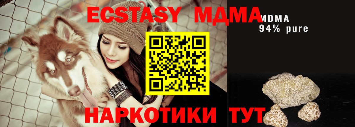 МДМА  MDMA молли  Вход с VPN  Муравленко  MDMA Molly 