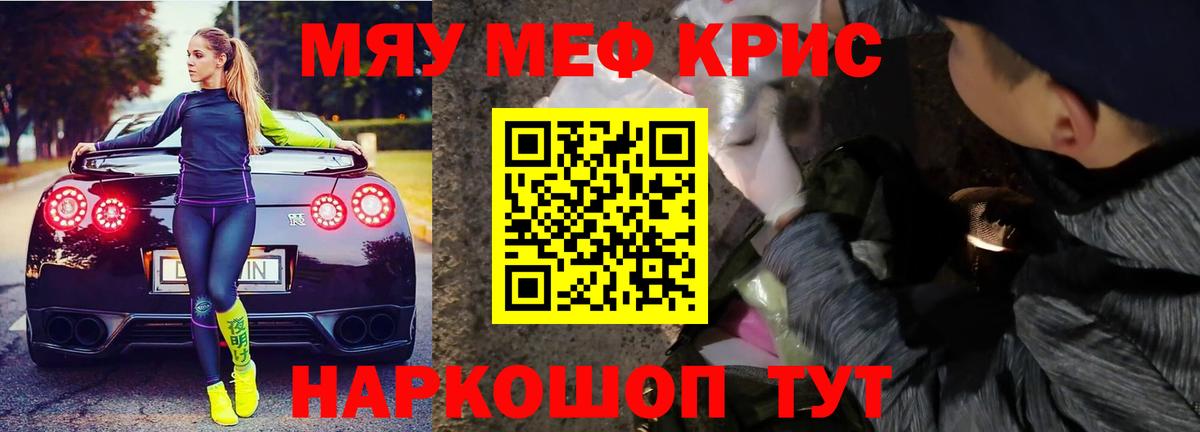 Меф  Мефедрон  Вход с VPN  Муравленко  МЕФ mephedrone 
