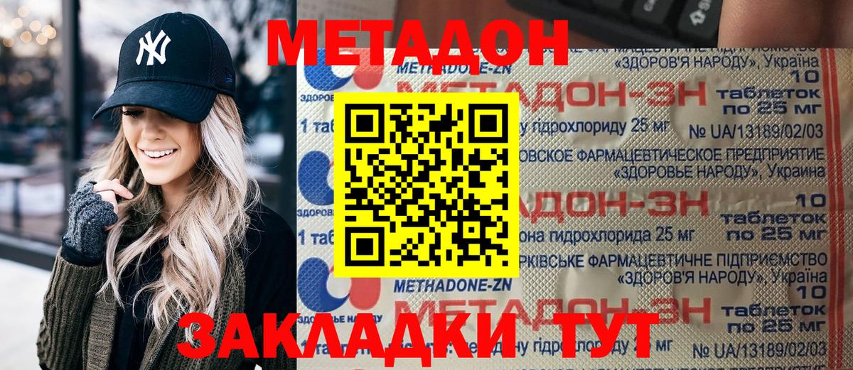 Метадон кристалл Муравленко
