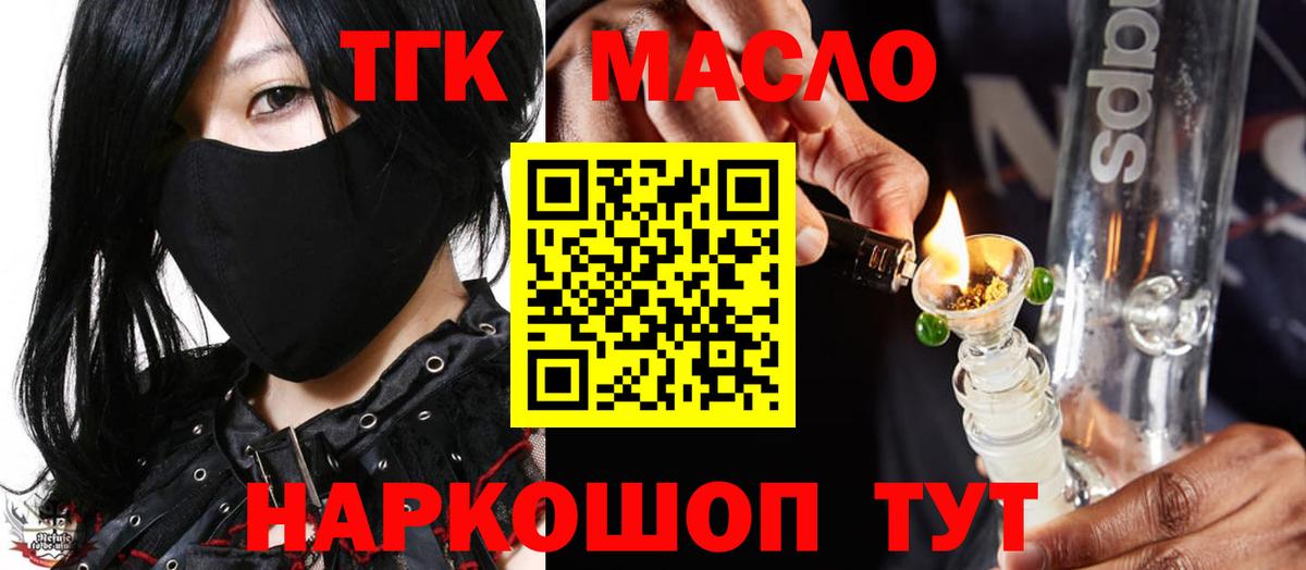 ТГК Wax Муравленко